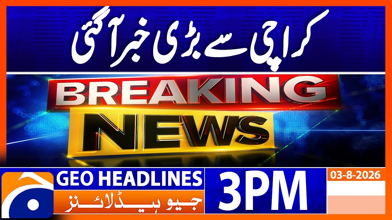 Mir Raza Ali Case Update: Suspicious Motorcyclists Under Investigation | 3PM Headlines Geo News