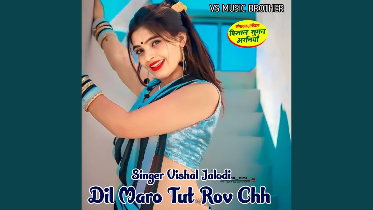 Dil Maro Tut Rov Chh