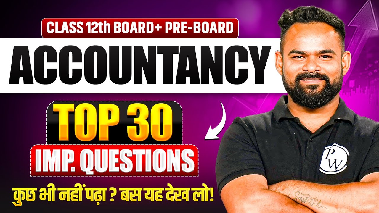 Top 30 Questions in Accountancy🔥| Class 12th Accountancy | CBSE Board Exams 2026 & Pre-Board