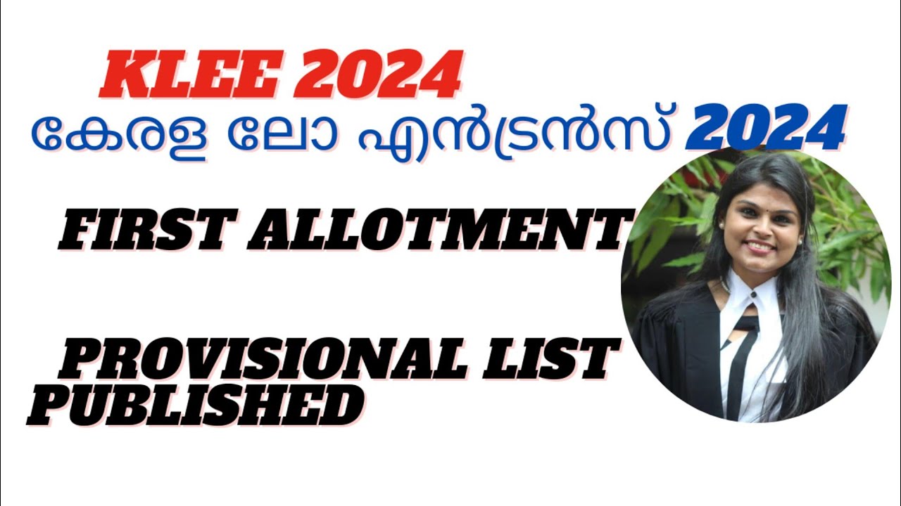 KLEE 2024| കേരള ലോ എൻട്രൻസ്| First Allotment Provisional List Published| #klee2024 #kerala #lawyer