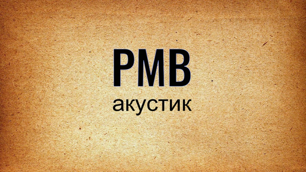 Мой ТОПОВЫЙ Ламповый предусилитель РМВ