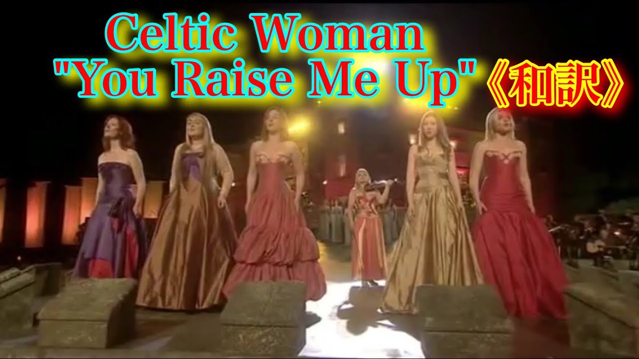 Celtic Woman 