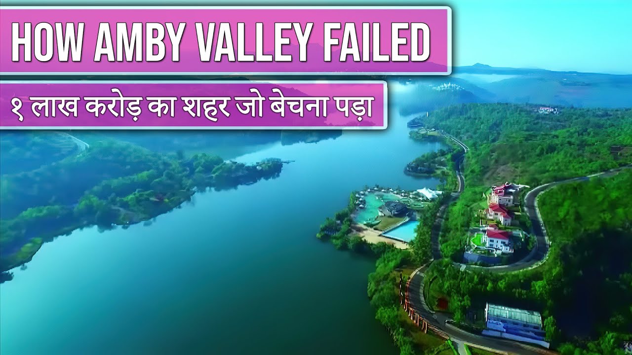 ₹1 Lakh Crore Scam City of INDIA Which was Sold  || क्यों अम्बी वैली सिटी को बेचना पड़ा