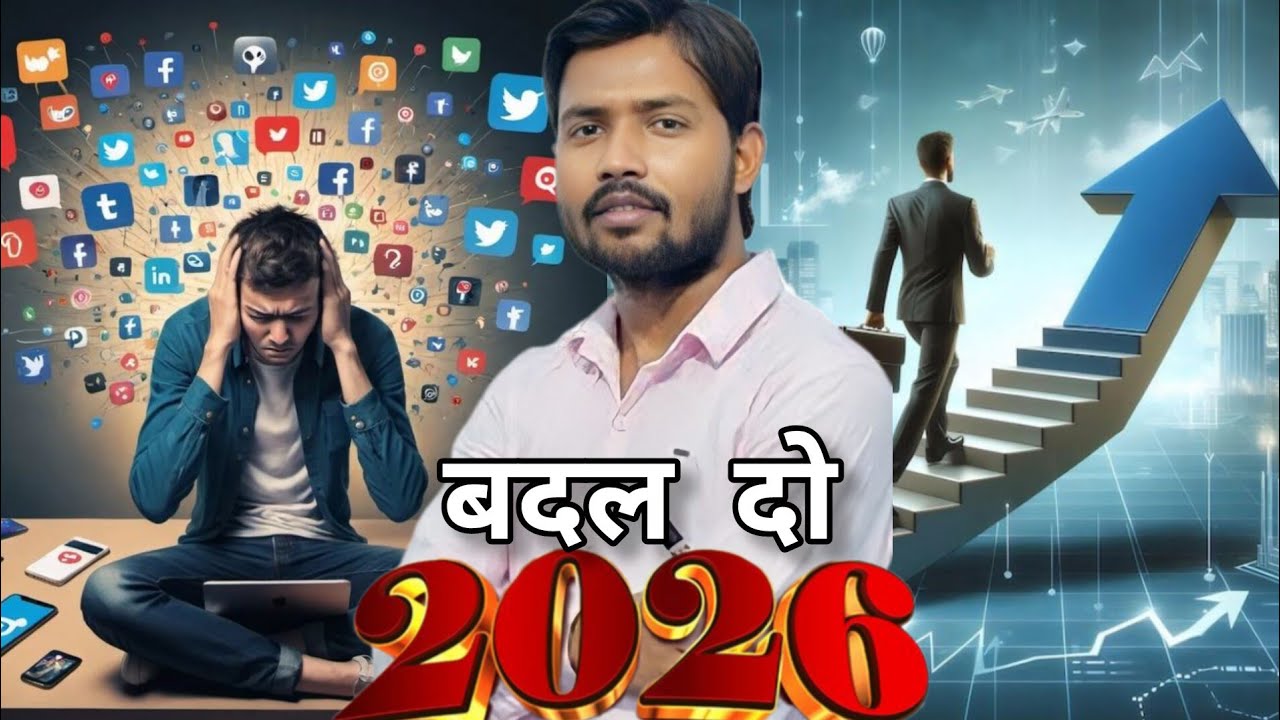 2026 को जिंदगी का Turning point बनाओ | 5 step framework | By Khan Sir | #khansir #motivation #2026 