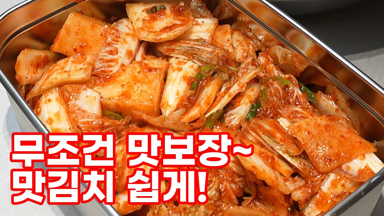 🚨닌자블렌더 올인원 초특가 공구🚨 김치는 이렇게 담그시면 무조건 맛있어요.👍