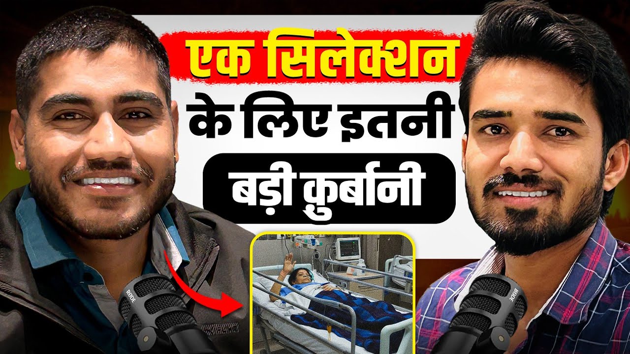 माँ का सपना पूरा किया… लेकिन वो देख नहीं पाईं 💔 | MPPSC Topper Vikash 