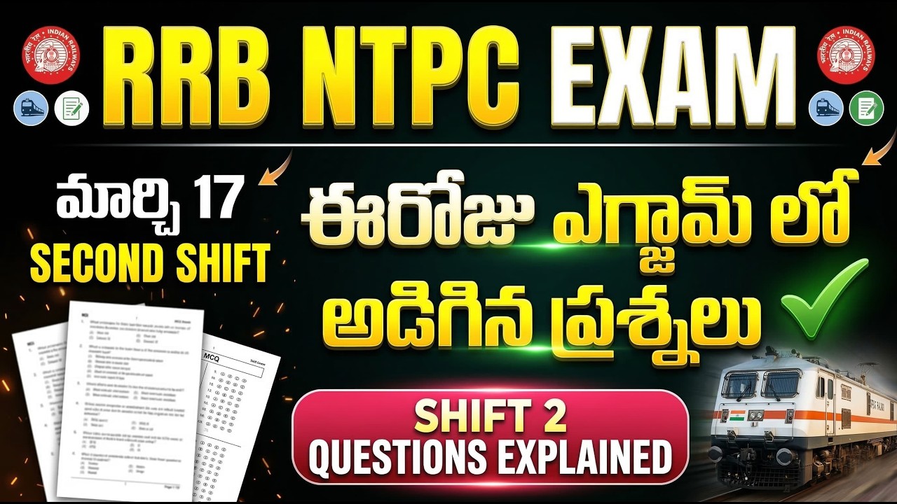 RRB NTPC MARCH 17 SHIFT 2 ✅ || మార్చి 17 సెకండ్ షిఫ్ట్ ప్రశ్నలు ⭐ || 100% Real! 🎯🏆