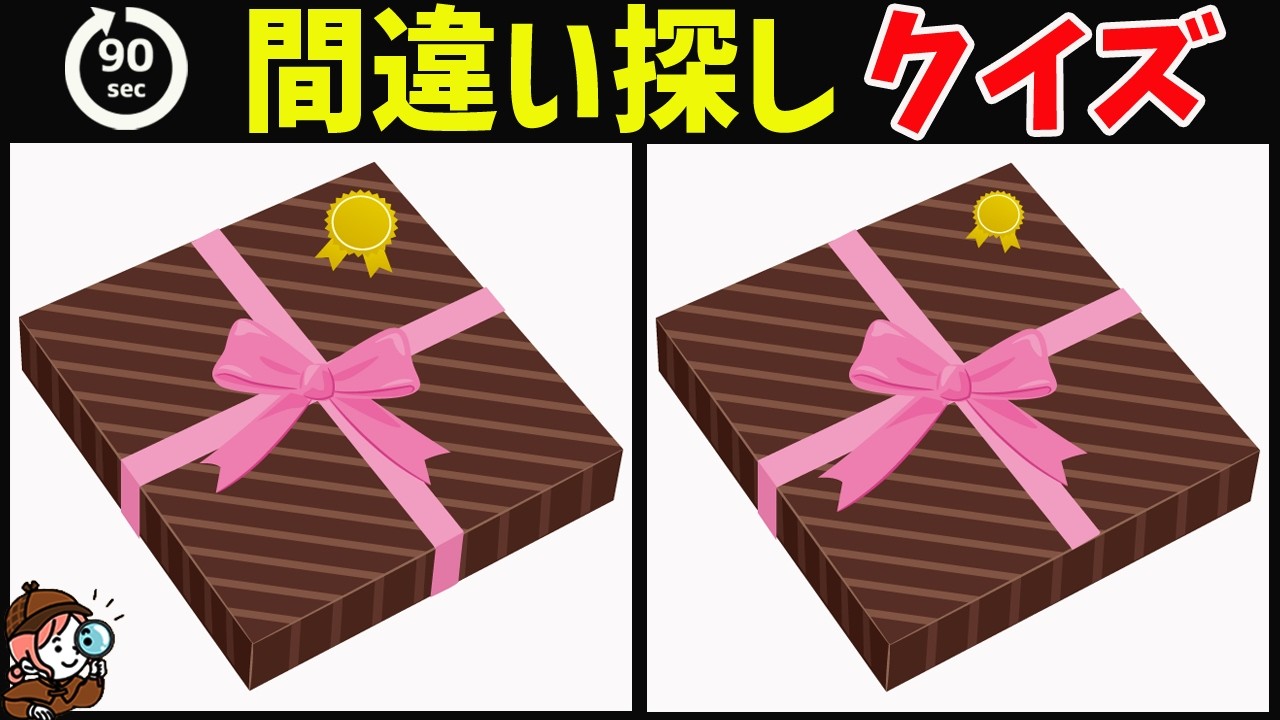 【間違い探しクイズ】無料脳トレ動画で脳が若返り！イラスト間違い探しで楽しく頭の体操【認知症予防/老化防止に最適】