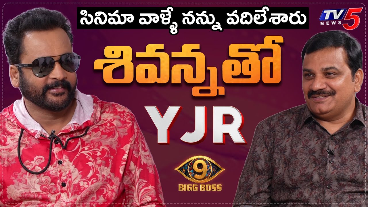 Actor Shivaji Interview with YJR | Movies vs Politics | Bigg Boss Show | TV5 Entertainment