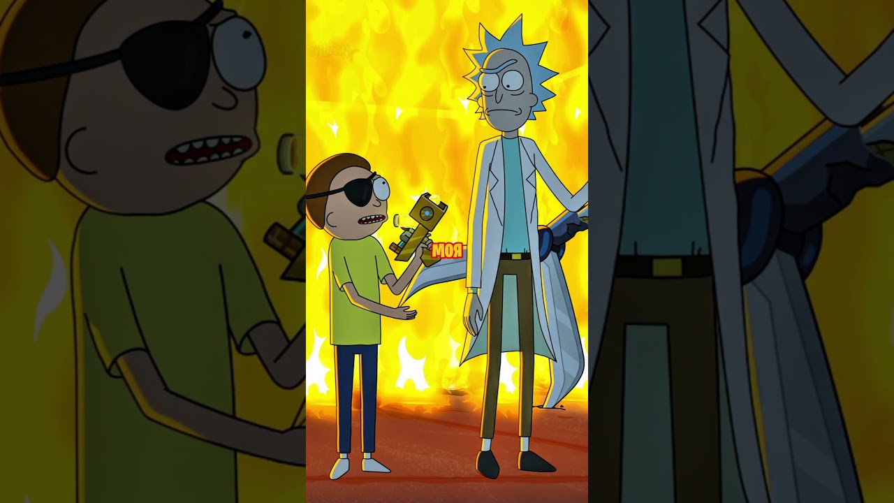 Злой Морти Победил?! | Рик и Морти #rickandmorty #лучшиемоменты #шортс