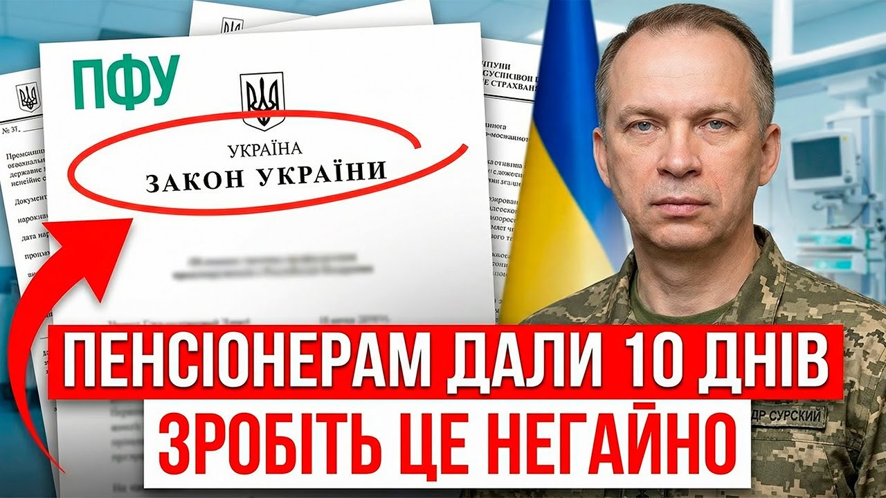 Пенсіонерам дали 10 днів: про що потрібно повідомити щоб не було проблем