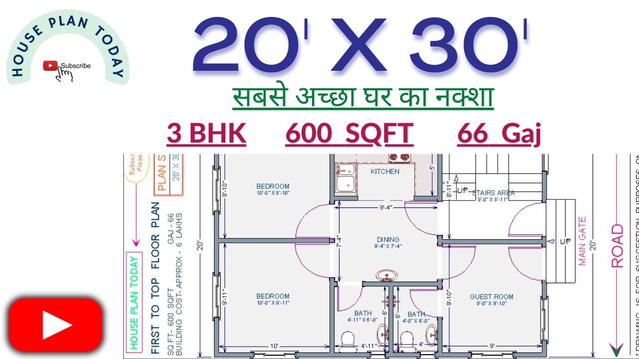 20X30,66Gaj,60Gaj to72Gaj,House #houseplantoday,600sqft,15X30,20x30,Dimension,20x30 House Plan 3D