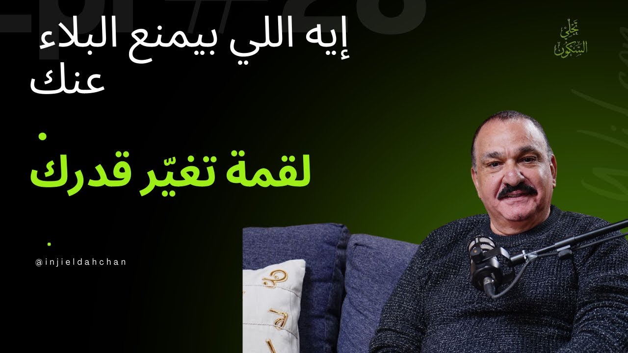 ليه إطعام الطعام بيحميك؟ السر اللي ناس قليلة تعرفه