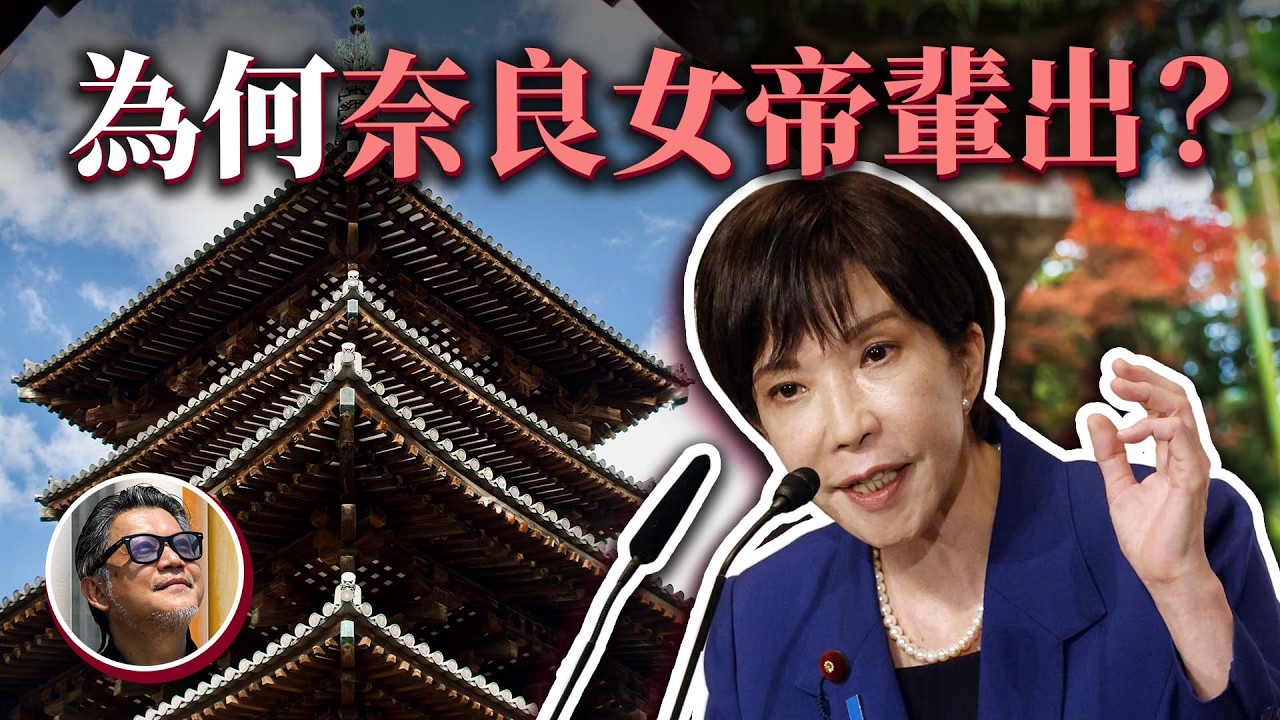 比京都更古老！你奈良從飛鳥時代到平城京輝煌，15分鐘看懂大和國的誕生【日本47 奈良縣】