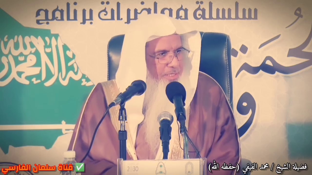 الاخواني كالحية... مهما أغرقته بالأموال يبقى ولاءه لحزبه | للشيخ محمد الفيفي