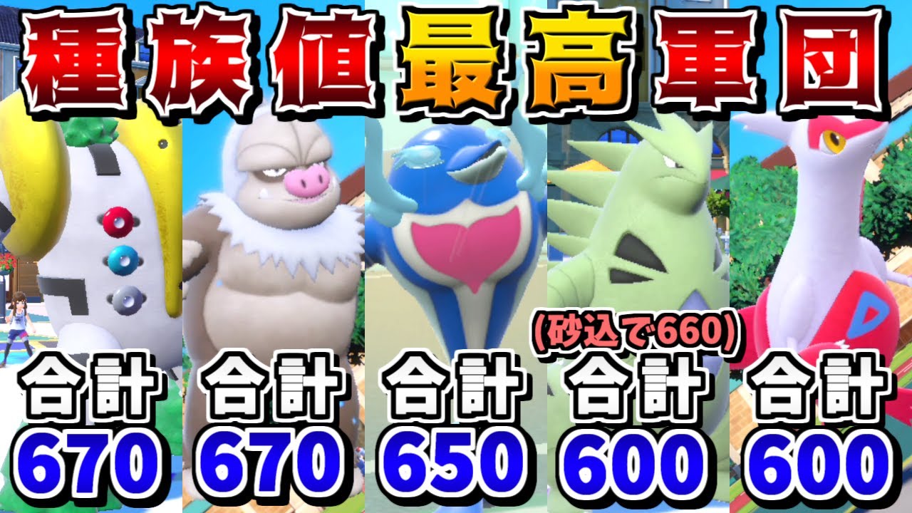 ランクマで採用可能な