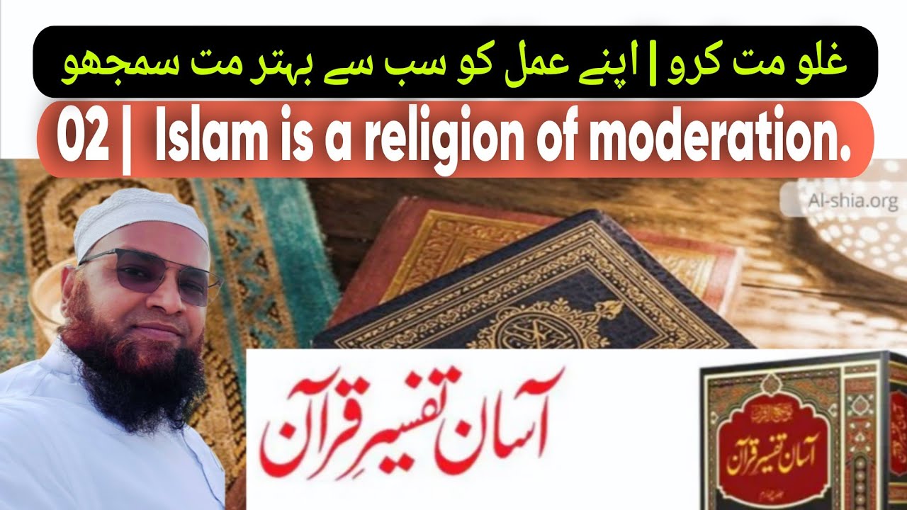 02 Tafseer e Quran 2026 | تفسیر قرآن دوسرا پارہ