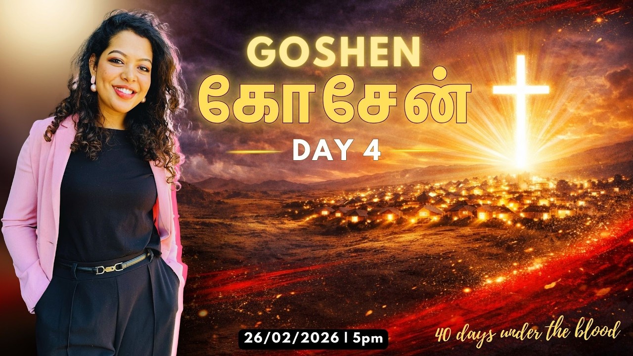 கோசேன் Goshen | Day 04 |Pas Patricia Jaideep Steevan |New Creation Church | Kiruba TV