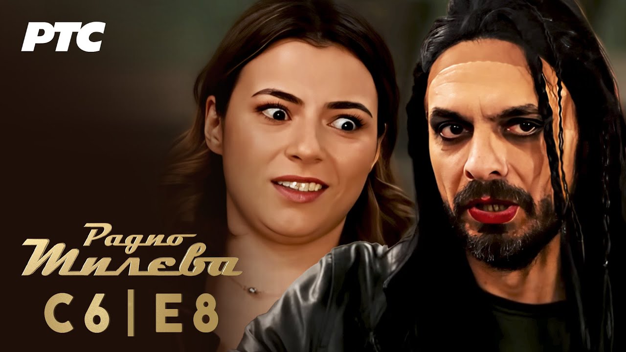 Radio Mileva | Sezona 6 | Epizoda 8 (domaća serija)