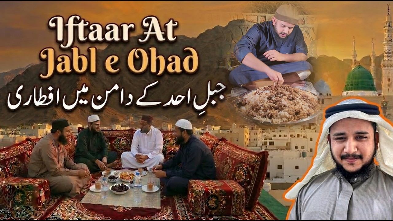 Biryani In Iftaar | Iftaar At Jabl e Ouhd | Iftaar With Friends In Madina | Hadith About Jabl e Ouhd