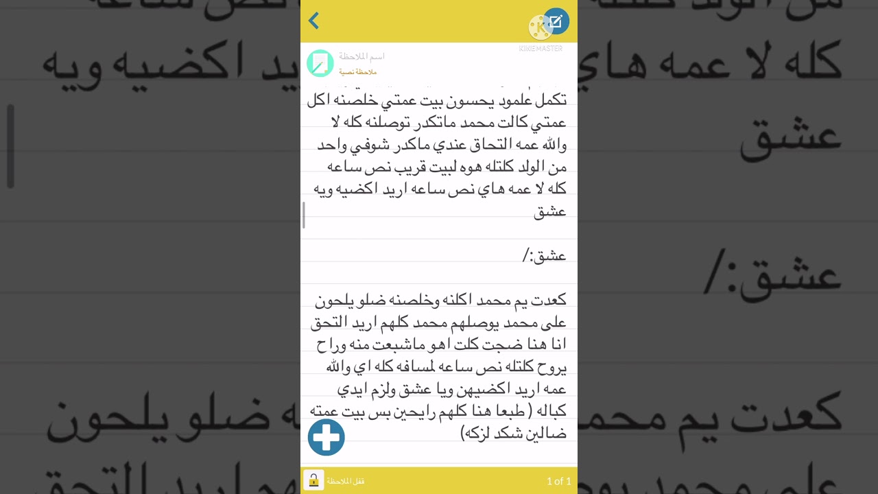 قصه هديه لضابط البارت الخامس