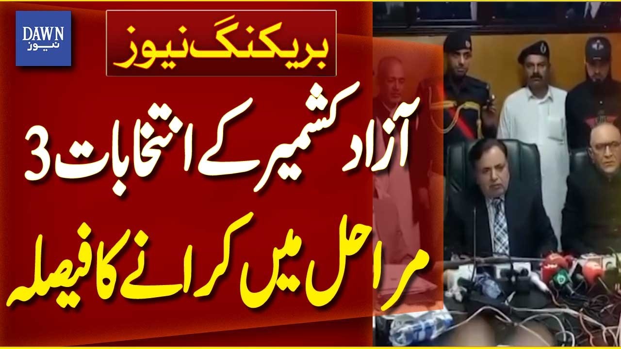 Azad Kashmir Elections to Be Held in Three Phases | Breaking News | Dawn News