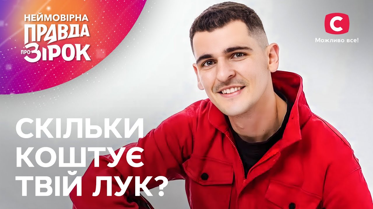 Перше інтерв’ю відомого блогера Ніколаса Карми | Неймовірна правда про зірок 2024
