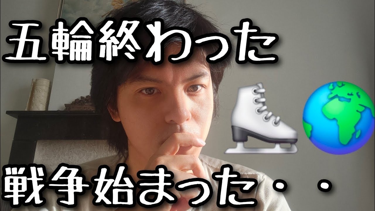 【フィギュア/情報】五輪直後だからじゃない❔　#フィギュアスケート 