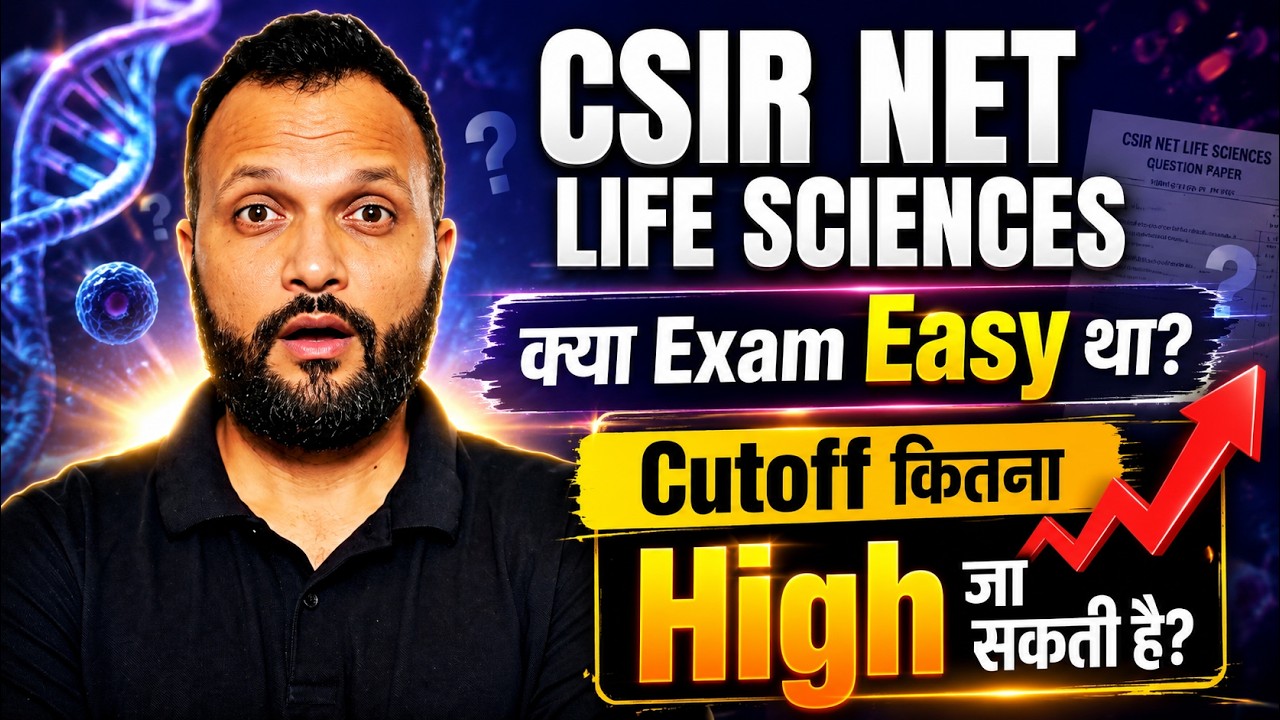 CSIR NET Life Sciences क्या सच में Easy था ? 🤔 July 2026 Expected Cutoff