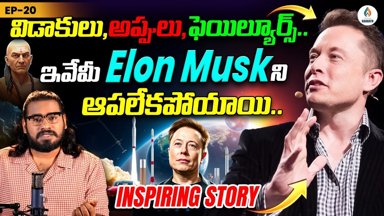 The Untold Emotional Story of Elon Musk That Will Change Your Mindset | Tatva Bharath