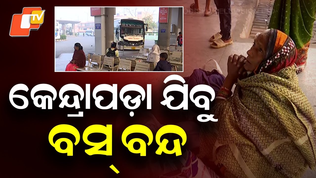 Bus Services Halted at Cuttack Netaji Bus Terminal During Odisha Bandh