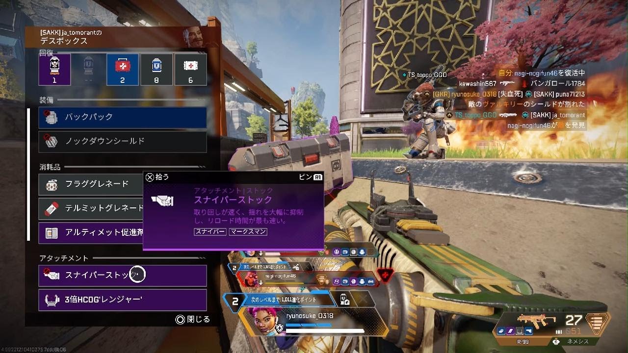 Apex Legends_20260110011843