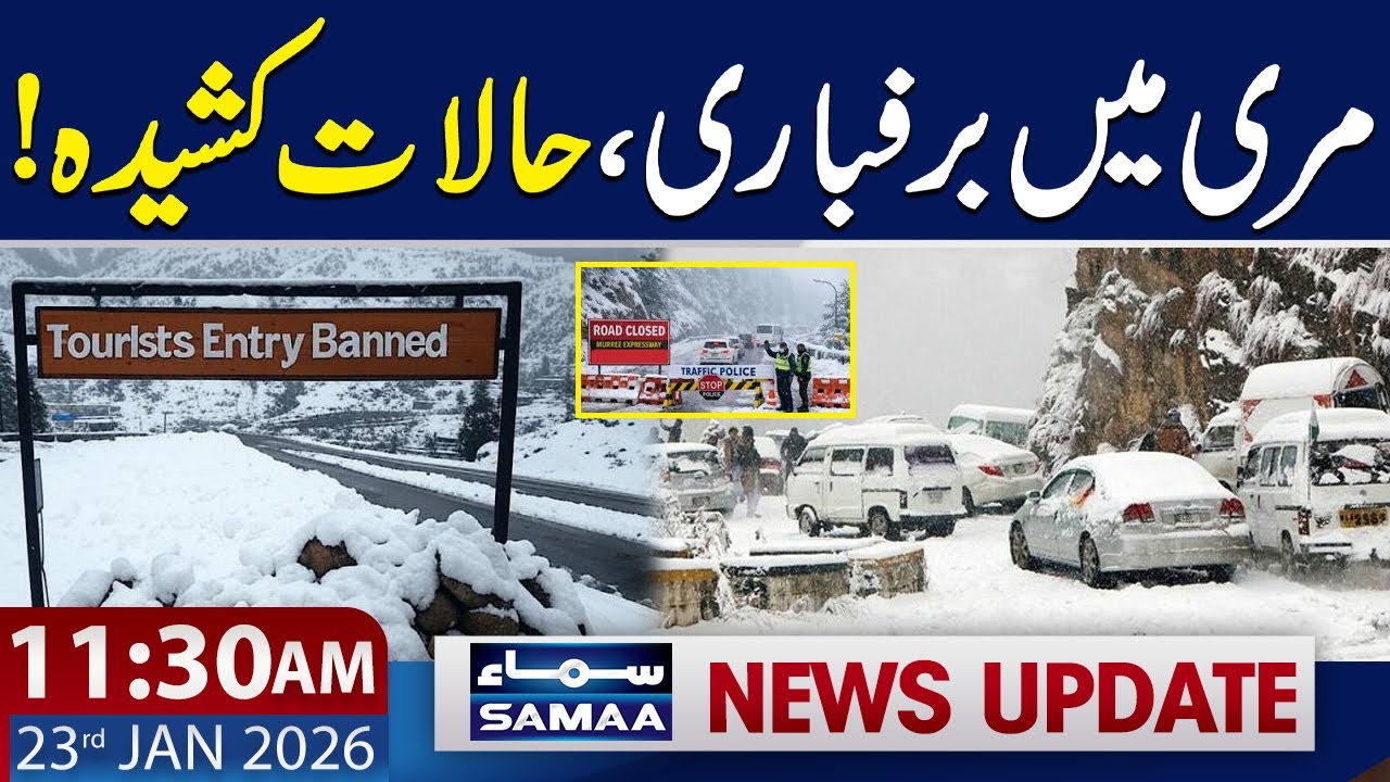 Murree Expressway Closed as Snowfall Disrupts Traffic | 11:30 AM News Update | 23 Jan 2026