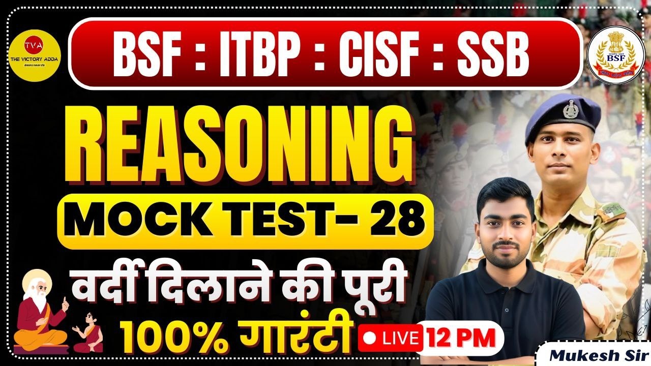 REASONING MOCK TEST 28 SSB BSF ITBP CISF HCM TRADESMEN KITCHEN SERVICE VACANCY HEAD CONSTABLE  2026