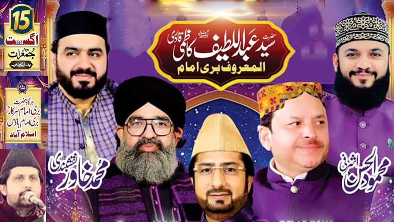 Live New Mehfil e Naat from Imam Bari Sarkar Islamabad on 15th August 2024