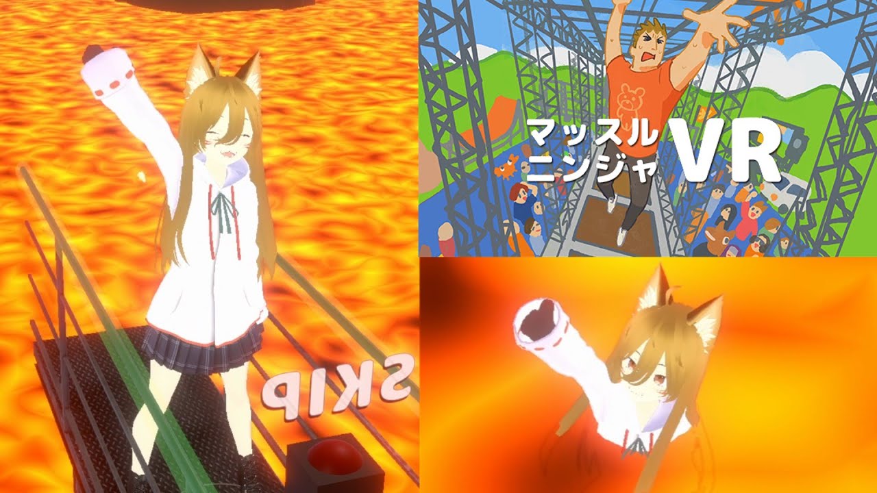 VR版のSASUKE！？「Muscle Ninja VR」遊んでみた！