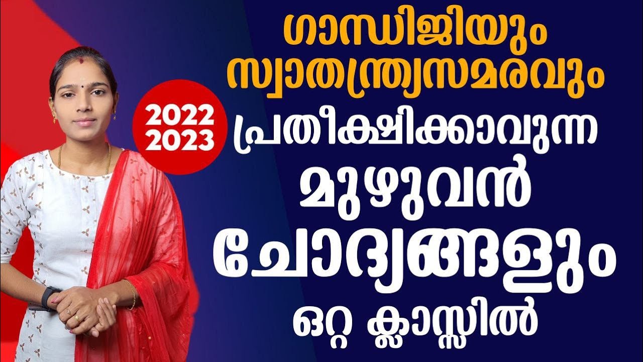 വിജയം നേടണമെങ്കിൽ മാറ്റങ്ങൾക്കനുസരിച്ച് പഠിക്കണം|Kerala PSC|LDC 2024|LGS 2024PSC TIPS AND TRICKS