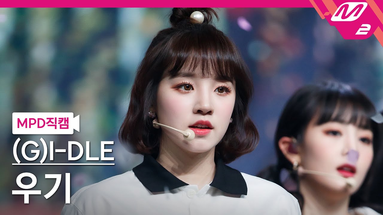 [MPD직캠] (여자)아이들 우기 직캠 4K '다시 만난 세계(Into The New World)' ((G)I-DLE YUQI FanCam) | @MCOUNTDOWN