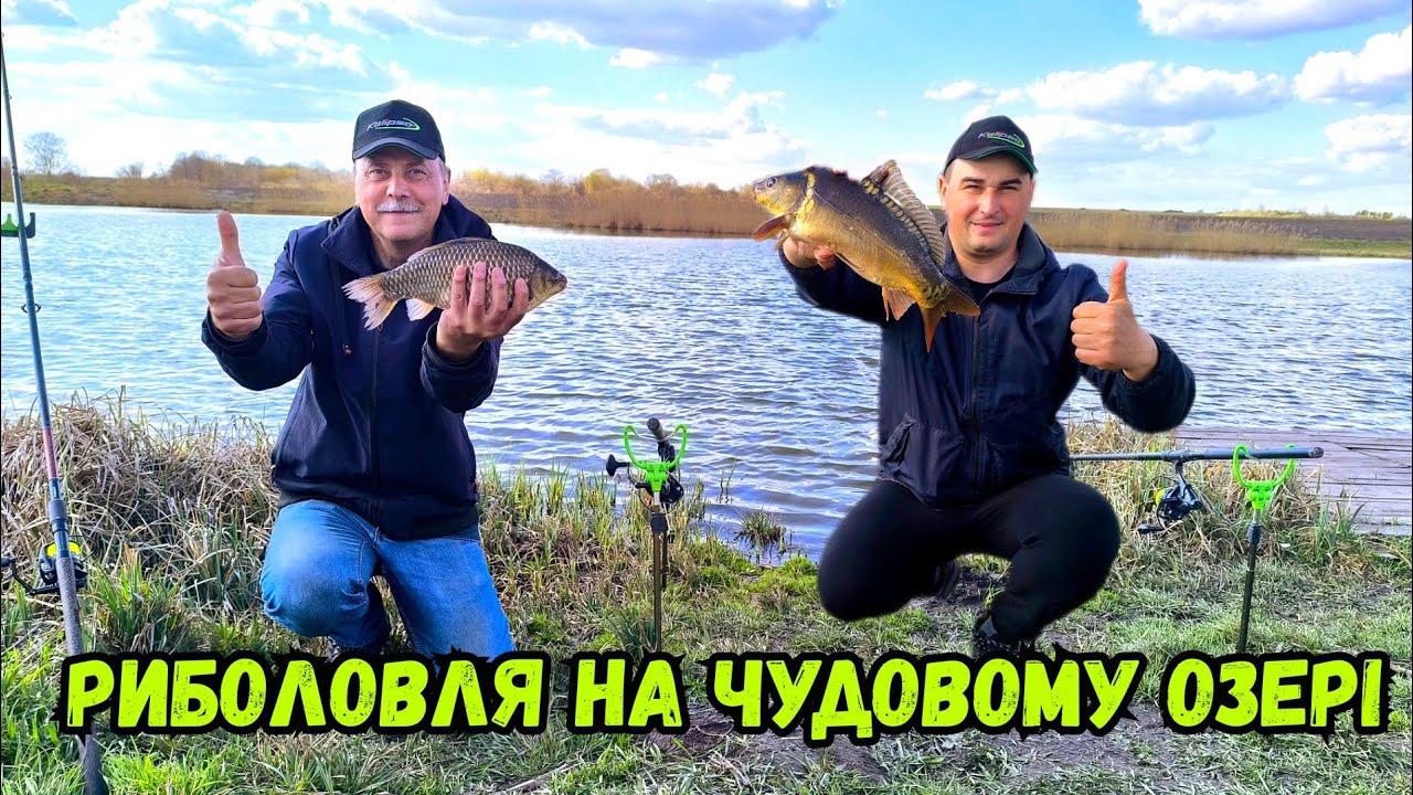 КАРАСІ ЯК КОРОПИ НА ЦІКАВОМУ ОЗЕРІ / КЛАСНА РИБОЛОВЛЯ І ЧУДОВА ПРИРОДА
