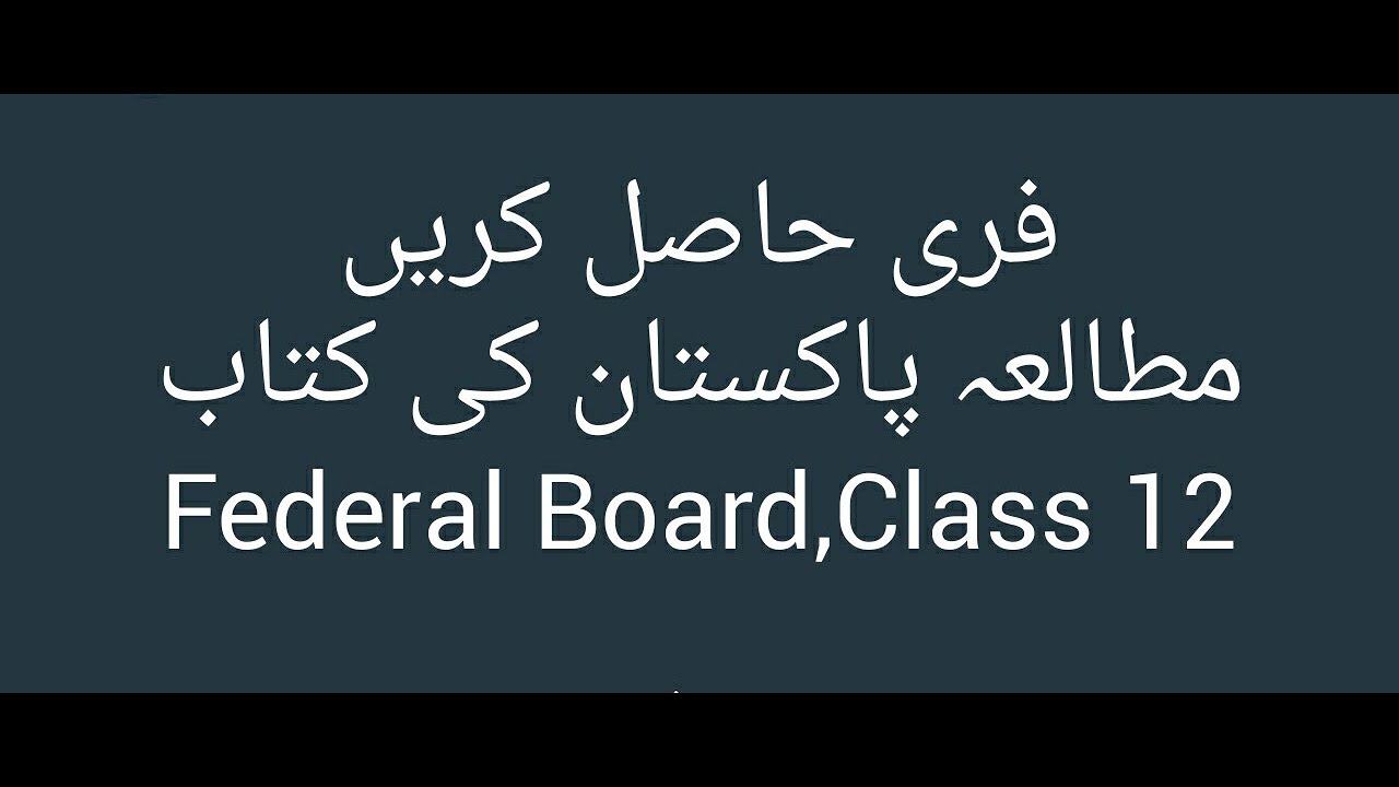 Pakistan Studies(Mutala e Pakistan) textbook of class 12 Federal Board  I FBISE I Mahwish Teaches