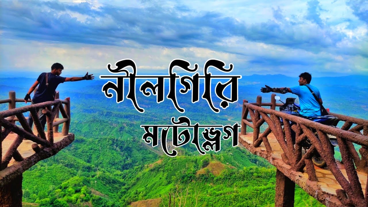 ভয়ংকর সুন্দর নীলগিরি বান্দরবান | Thanchi To Nilgiri Bike Tour Bandarban | Gorib Biker MotoVlog