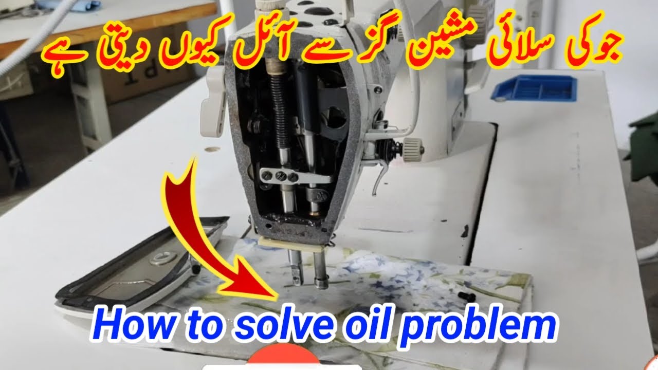How to oil problem solve Juki machine || Juki sewing machine gaz se oil kyun deti hei
