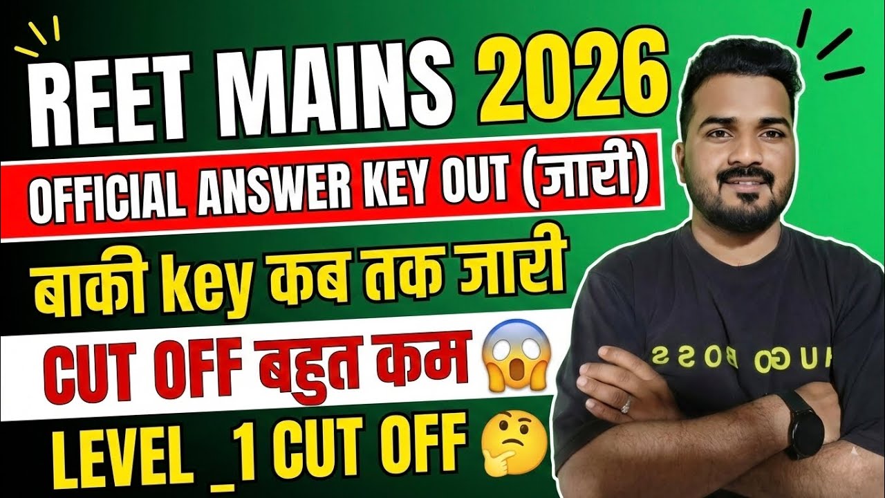 REET MANIS 2026 || OFFICIAL ANSWER KEY OUT 🤩|| बाकी key कब तक जारी 🤔|| CUT OFF इतनी कम 😱|| LEVEL_ 1 