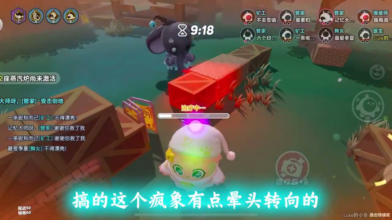 逃出惊魂夜：毒蝎徽章的强大之处！能马上挣脱追捕者！#逃出惊魂夜#蛋仔派对#蛋仔来到三次元#皮蛋节春日梦游