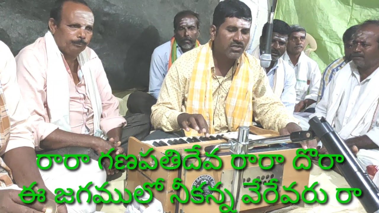 #రారాగణపతిదేవ|#raraghanapathi|గానం.రాజు సిరిపురం తబలా.దత్తు ఎనగండ్ల