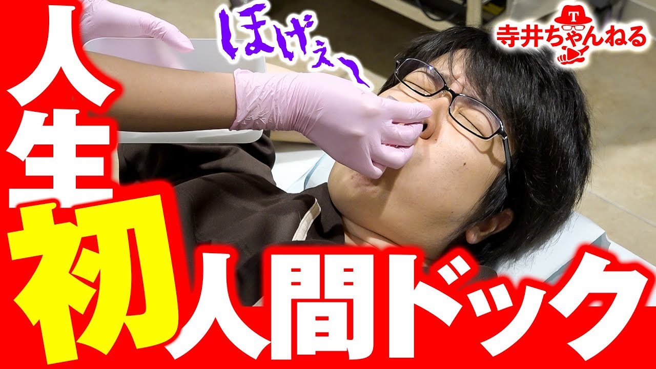 【生きたい】初の人間ドックで異常発見…！？【人間ドック】