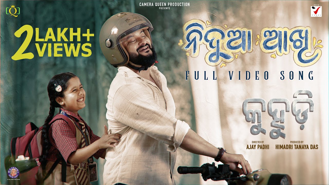 Nidua Aakhi | Video Song | Kuhudi | Anubhav Mohanty | Supriya Nayak | Prakruti Mishra | VTunes Pro