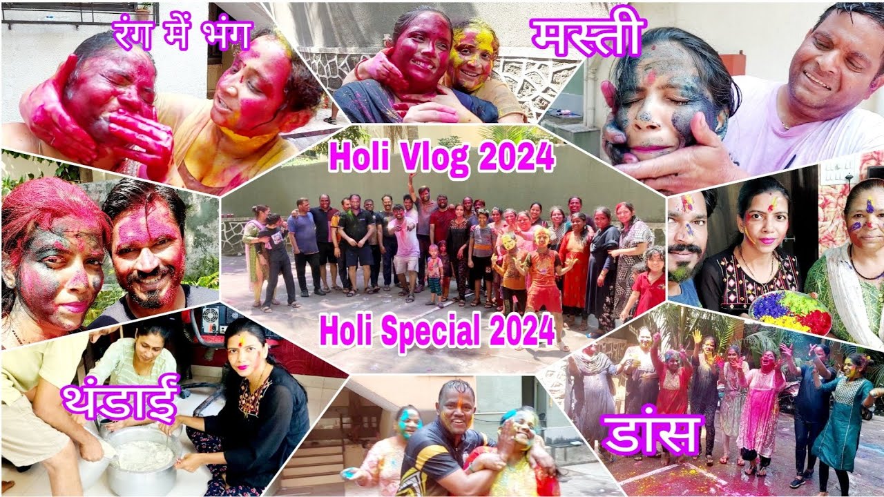 Holi Vlog 2024💦| होली के रंग में भंग मेरे प्यारे श्री गणेश सोसायटी वासियों के संग 💦😜 