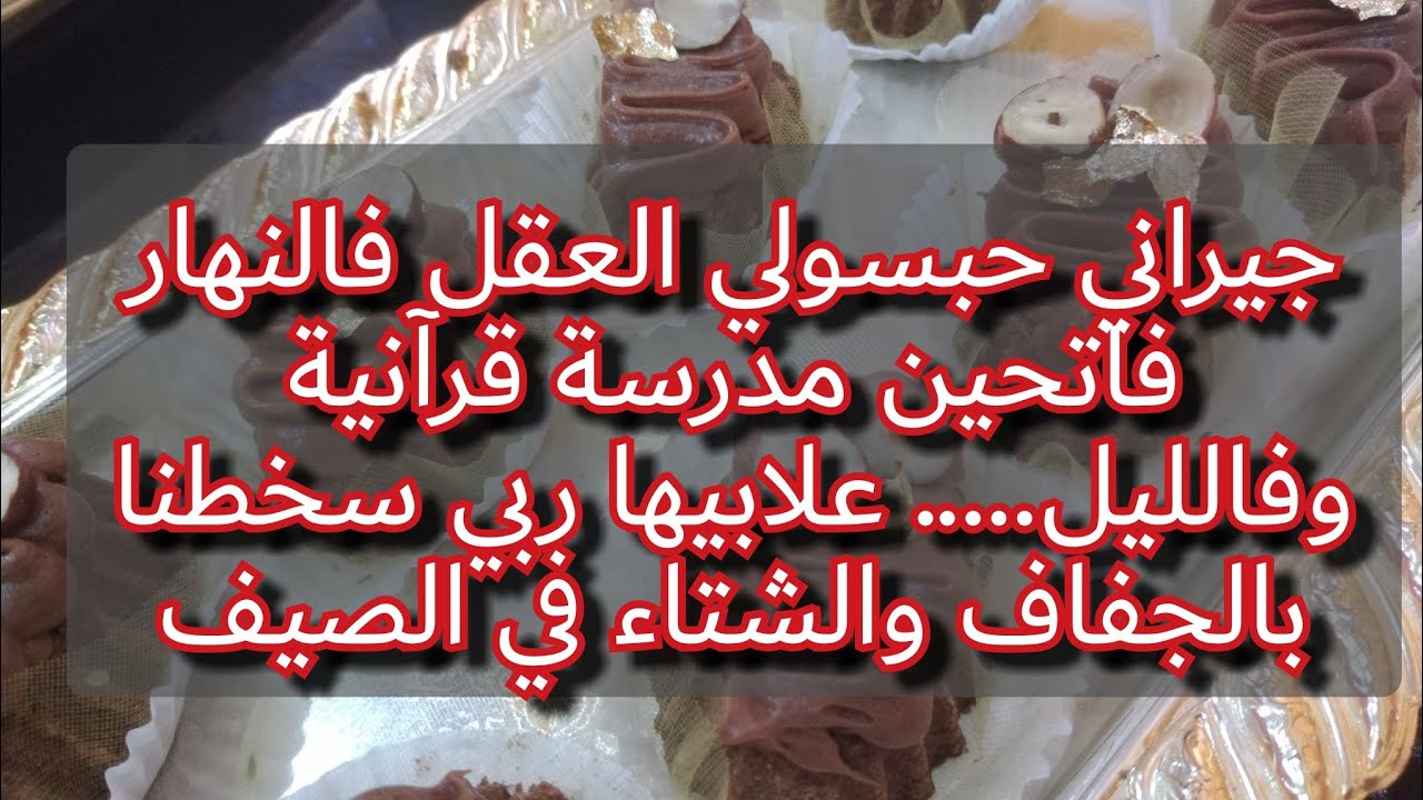 الي يخطبها ماتقبلش💔شوفو السبب/ لاعبينها متدينين فالنهار والليل يخدمو خدمة 😱😱😱😱 اسمعوا الفيديو واحكمو