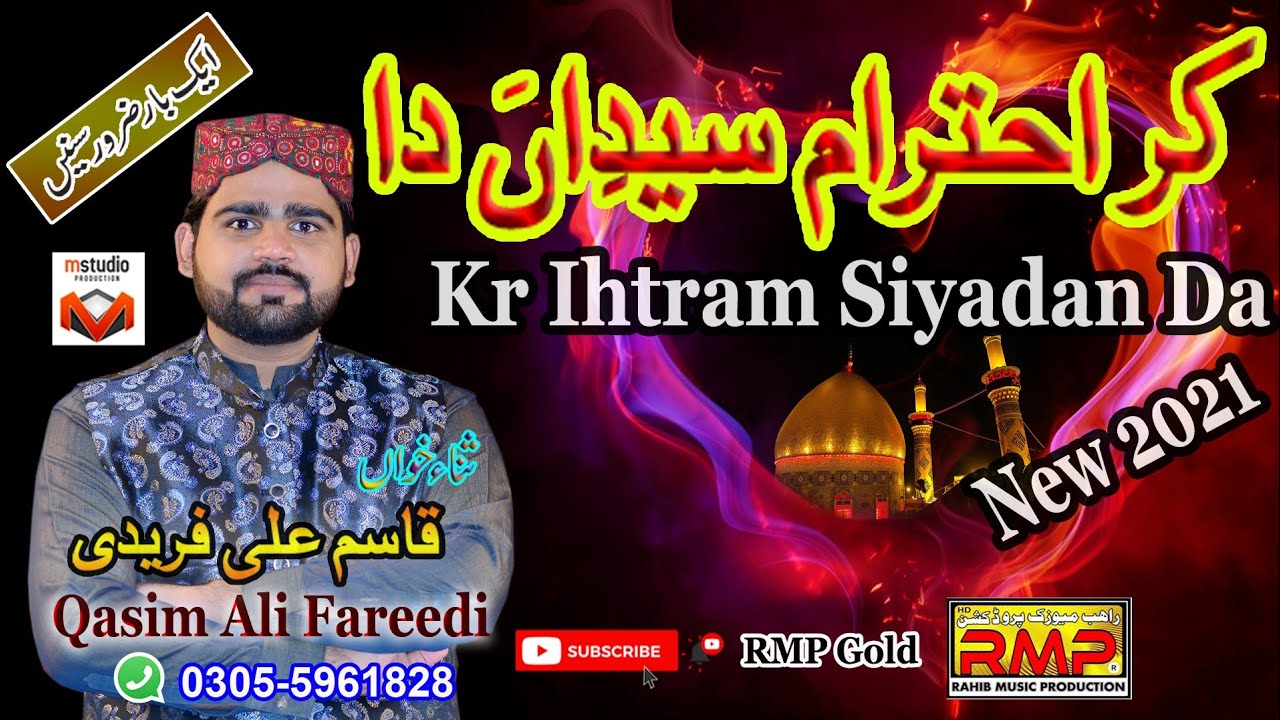 Kr Ihtram Siyadan Da by Qasim Ali fareedi new kalam 2021 from rmp gold